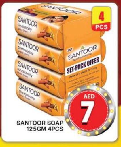 SANTOOR available at Grand Hyper Market in UAE - Dubai