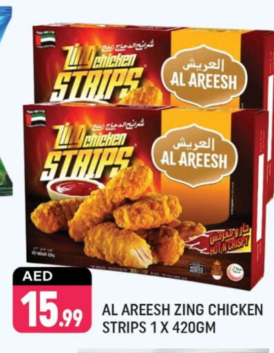 Chicken Strips available at Shaklan  in UAE - Dubai