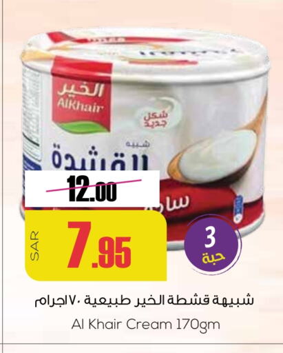 available at سبت in مملكة العربية السعودية, السعودية, سعودية - بريدة