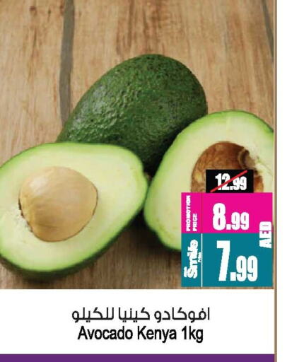 Avocado from Kenya available at أنصار جاليري in الإمارات العربية المتحدة , الامارات - دبي