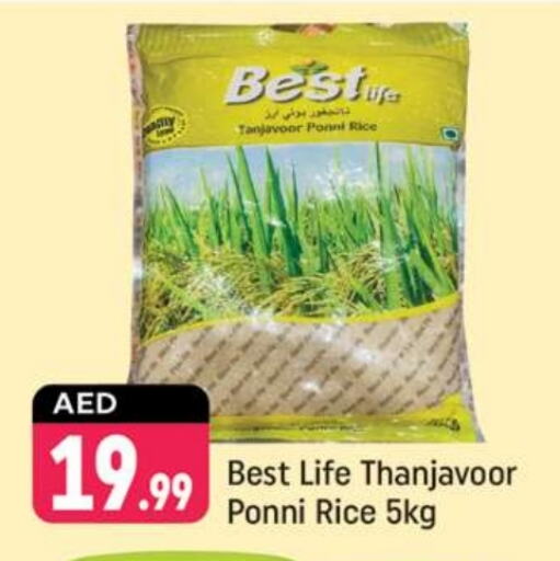 Ponni rice available at Shaklan  in UAE - Dubai