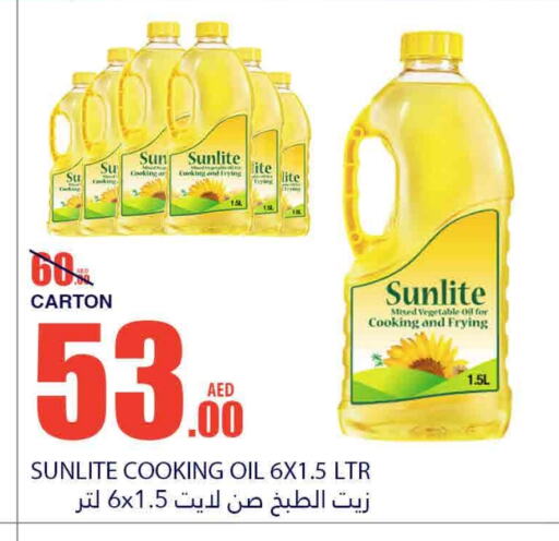 SUNLITE Cooking Oil available at Bismi Wholesale in UAE - Fujairah