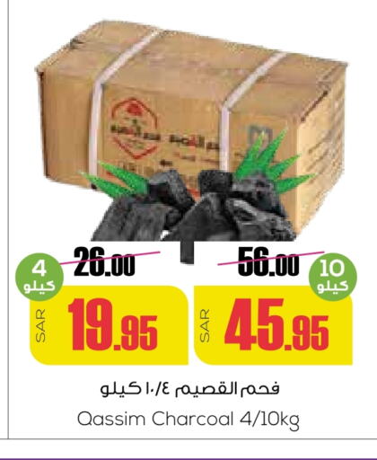 available at سبت in مملكة العربية السعودية, السعودية, سعودية - بريدة