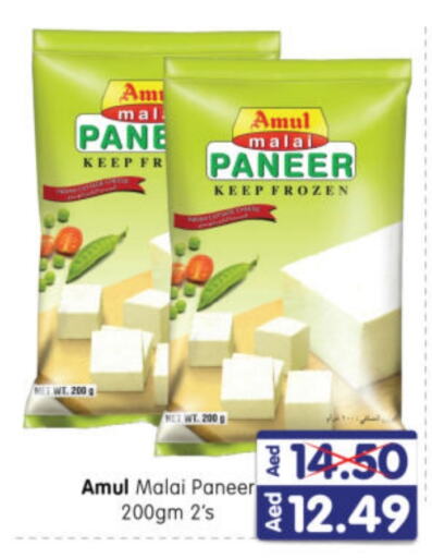 AMUL available at Al Madina Hypermarket in UAE - Abu Dhabi