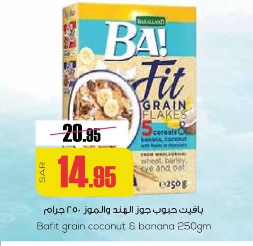 Coconut Banana available at سبت in مملكة العربية السعودية, السعودية, سعودية - بريدة