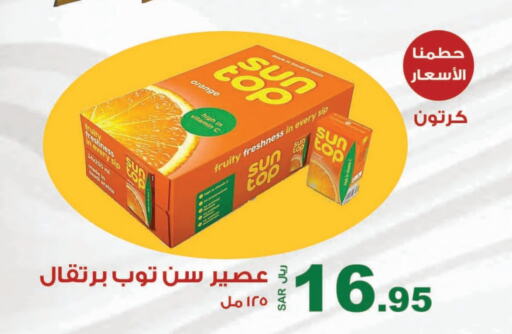 صن توب available at المتسوق الذكى in مملكة العربية السعودية, السعودية, سعودية - خميس مشيط