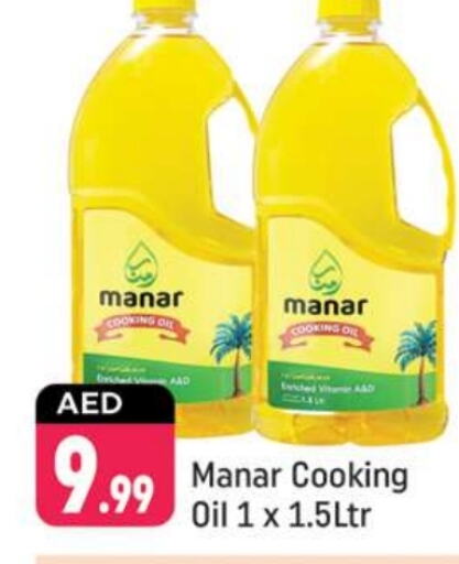 Cooking Oil available at Shaklan  in UAE - Dubai