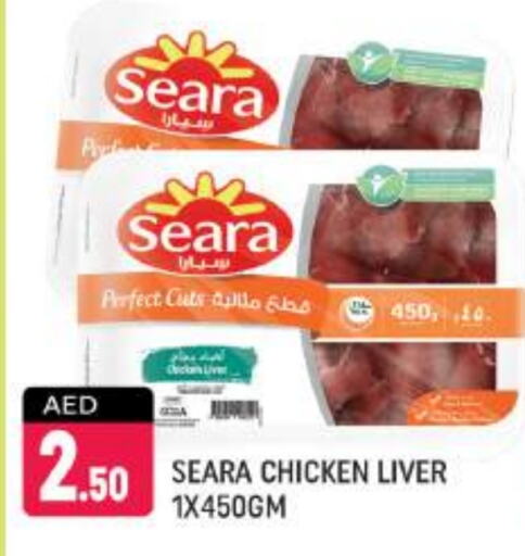 SEARA Chicken Liver available at Shaklan  in UAE - Dubai