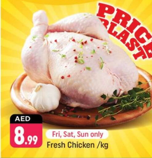 Fresh Whole Chicken available at Shaklan  in UAE - Dubai