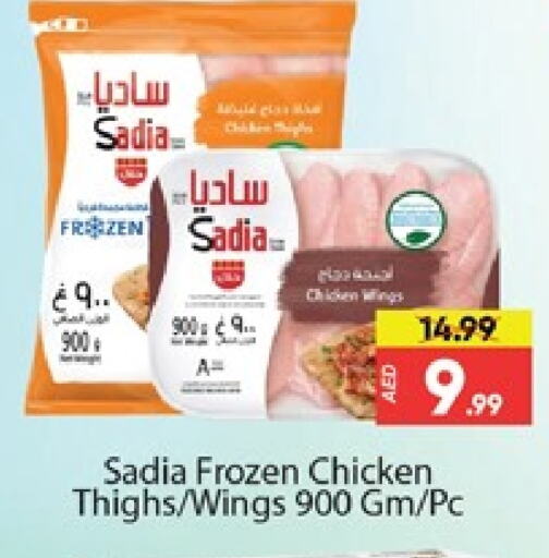 SADIA Chicken Thigh available at Al Madina  in UAE - Dubai