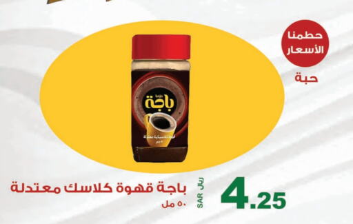 قهوة available at المتسوق الذكى in مملكة العربية السعودية, السعودية, سعودية - جازان