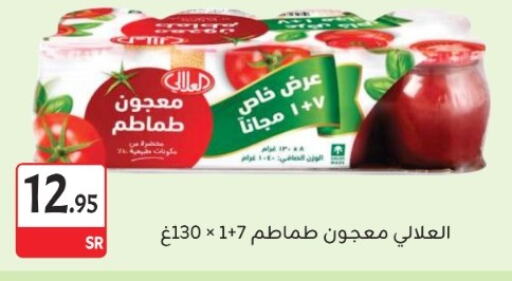 available at مخازن م.بدرالدين in مملكة العربية السعودية, السعودية, سعودية - المدينة المنورة