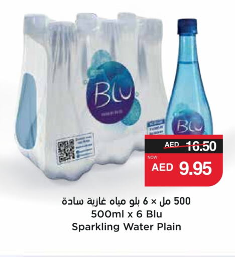 available at SPAR Hyper Market  in UAE - Abu Dhabi