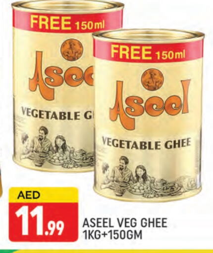 ASEEL Vegetable Ghee available at AL MADINA (Dubai) in UAE - Dubai