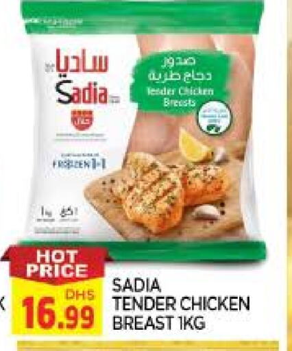 SADIA available at AL MADINA in UAE - Sharjah / Ajman