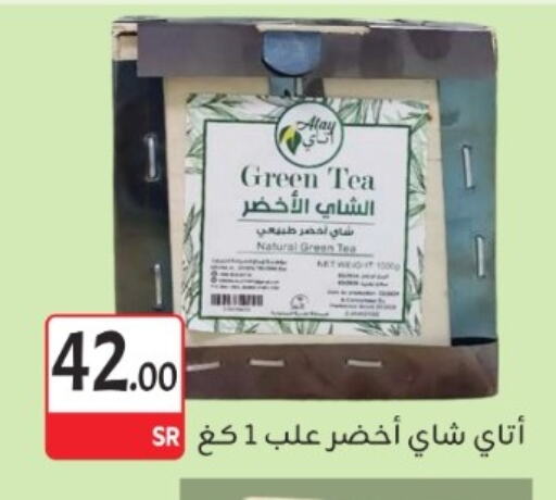 Green Tea available at M B S S in KSA, Saudi Arabia, Saudi - Medina