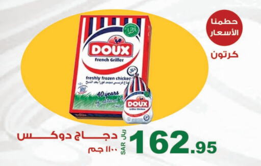 DOUX Frozen Whole Chicken available at Smart Shopper in KSA, Saudi Arabia, Saudi - Jazan