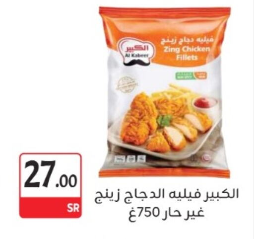 AL KABEER available at M B S S in KSA, Saudi Arabia, Saudi - Medina