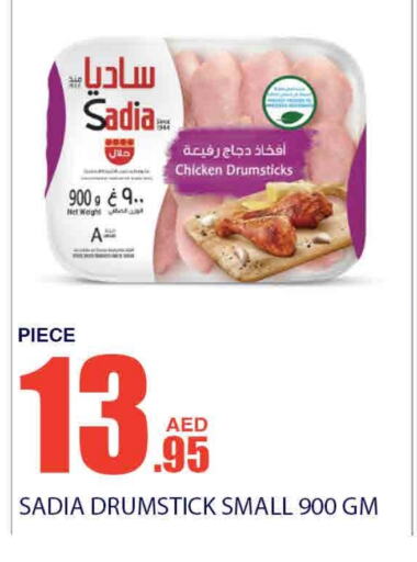 SADIA Chicken Drumsticks available at Bismi Wholesale in UAE - Dubai