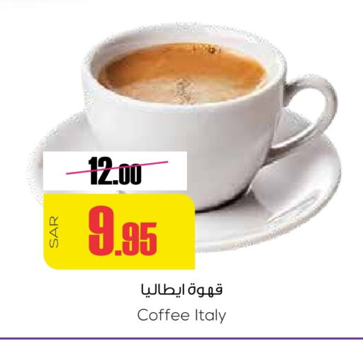 قهوة available at سبت in مملكة العربية السعودية, السعودية, سعودية - بريدة