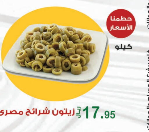 available at المتسوق الذكى in مملكة العربية السعودية, السعودية, سعودية - جازان