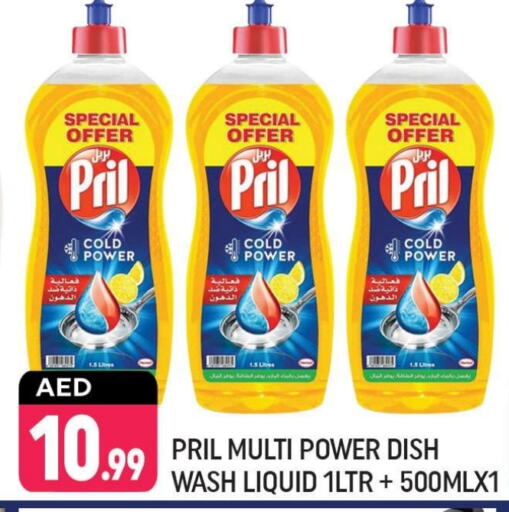 PRIL available at Shaklan  in UAE - Dubai