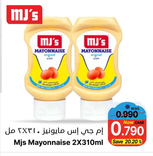 Mayonnaise available at Al Qoot Hypermarket in Oman - Muscat