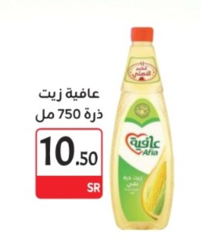 AFIA Corn Oil available at M B S S in KSA, Saudi Arabia, Saudi - Medina