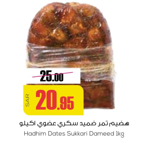 available at سبت in مملكة العربية السعودية, السعودية, سعودية - بريدة