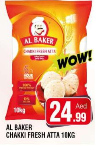 AL BAKER Wheat Flour available at Ain Al Madina Hypermarket in UAE - Sharjah / Ajman