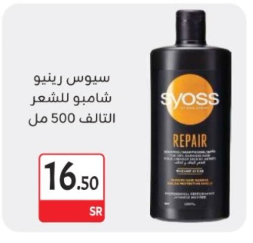 SYOSS Shampoo / Conditioner available at M B S S in KSA, Saudi Arabia, Saudi - Medina