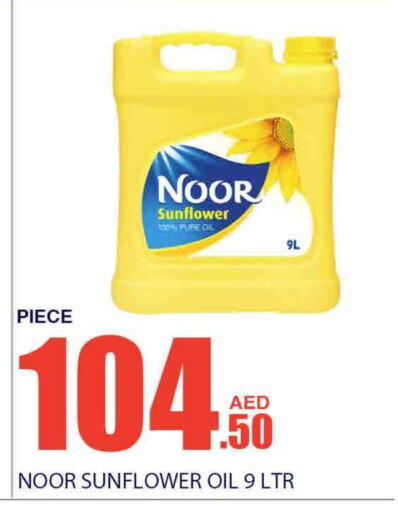 NOOR Sunflower Oil available at Bismi Wholesale in UAE - Dubai