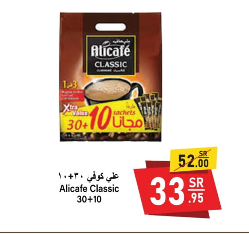 ALI CAFE Coffee available at Al Mukhaizeem Markets in KSA, Saudi Arabia, Saudi - Dammam