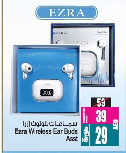 Earphone available at Ansar Mall in UAE - Sharjah / Ajman