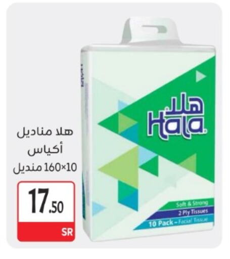 available at مخازن م.بدرالدين in مملكة العربية السعودية, السعودية, سعودية - المدينة المنورة