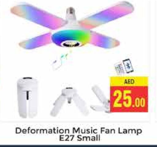 Fan available at PASONS GROUP in UAE - Dubai