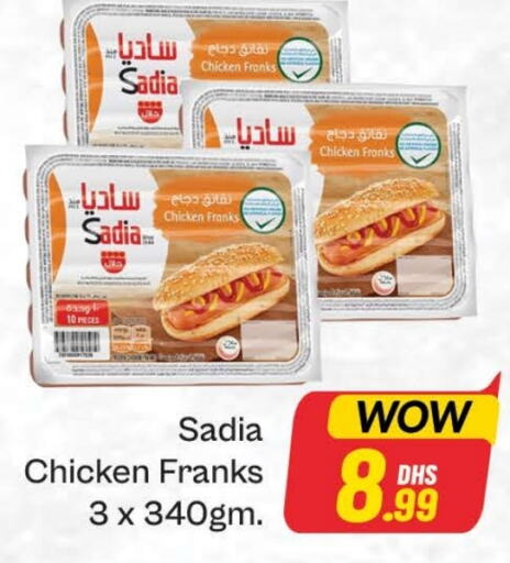 SADIA Chicken Sausage available at Al Madina  in UAE - Dubai