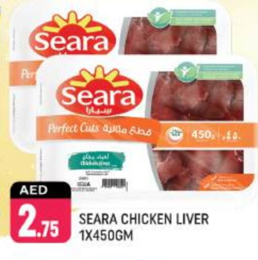 SEARA Chicken Liver available at Shaklan  in UAE - Dubai