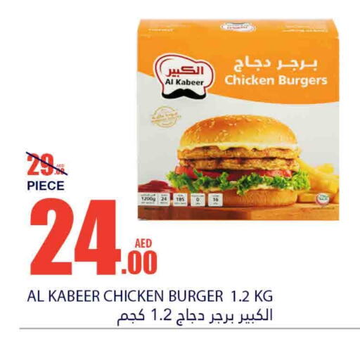 AL KABEER Chicken Burger available at Bismi Wholesale in UAE - Fujairah