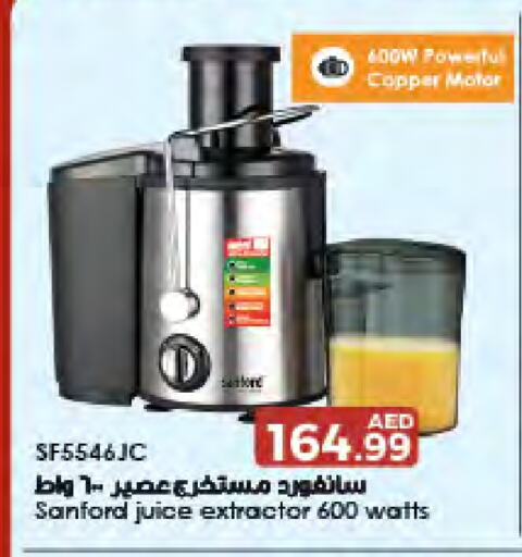 SANFORD Juicer available at Emirates Co-Operative Society in UAE - Dubai