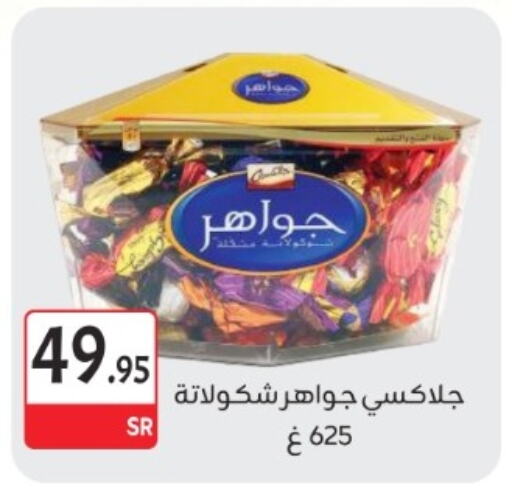 available at مخازن م.بدرالدين in مملكة العربية السعودية, السعودية, سعودية - المدينة المنورة