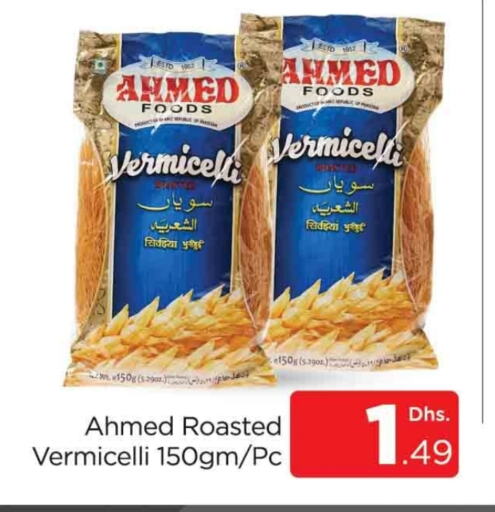 Vermicelli available at AL MADINA (Dubai) in UAE - Dubai