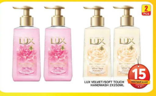 LUX available at Grand Hyper Market in UAE - Dubai