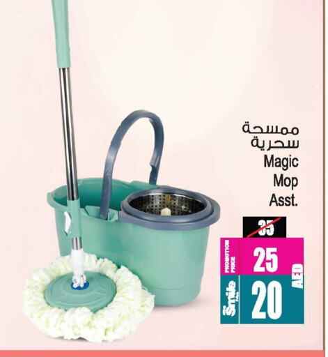 Cleaning Aid available at Ansar Mall in UAE - Sharjah / Ajman