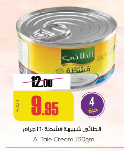 available at سبت in مملكة العربية السعودية, السعودية, سعودية - بريدة