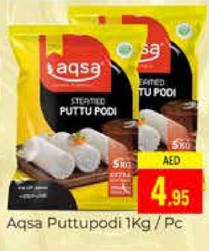 Pottu Podi available at PASONS GROUP in UAE - Dubai