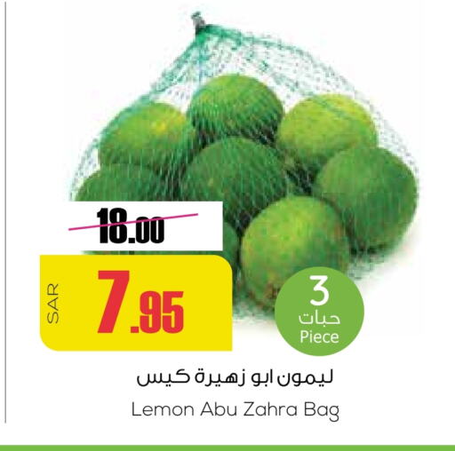 Lemon available at سبت in مملكة العربية السعودية, السعودية, سعودية - بريدة