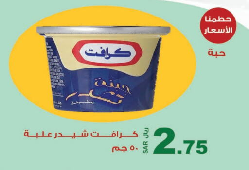 كيلوجز جبنة الشيدر available at المتسوق الذكى in مملكة العربية السعودية, السعودية, سعودية - جازان