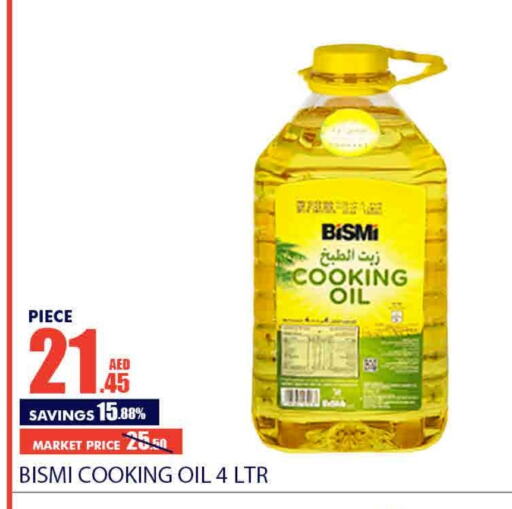 Cooking Oil available at Bismi Wholesale in UAE - Dubai