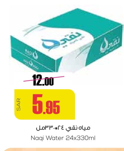 available at سبت in مملكة العربية السعودية, السعودية, سعودية - بريدة